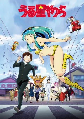 Urusei Yatsura