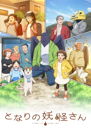 Tonari no Yokai-san