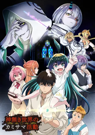 Kamikatsu: Working for God in a Godless World