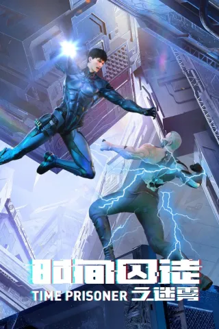 Time Prisoner 2