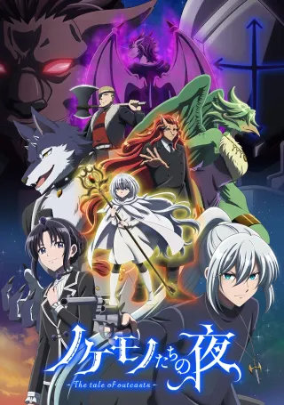 The Tale of Outcasts