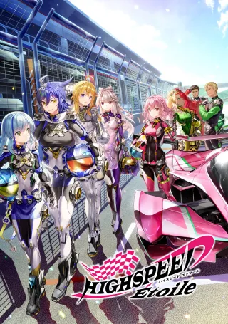 Highspeed Etoile