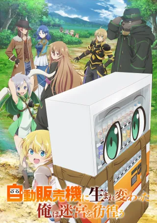 Reborn as a Vending Machine, I Now Wander the Dungeon