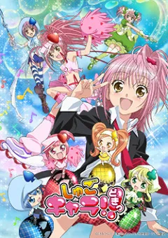 Shugo Chara!! Doki