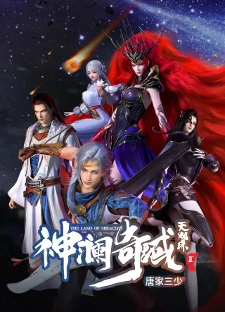 The Land of Miracles 2nd Season