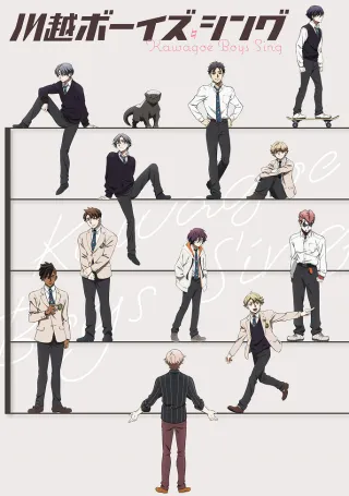 Kawagoe Boys Sing -Now or Never-