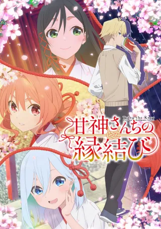Tying the Knot with an Amagami Sister
