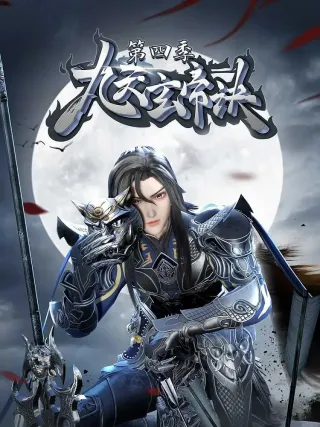 The Success Of Empyrean Xuan Emperor 4th Season