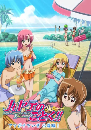 Hayate no Gotoku!!: Atsu ga Natsuize - Mizugi-hen!