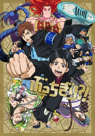 Bucchigiri?!