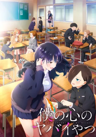 The Dangers in My Heart Season 2