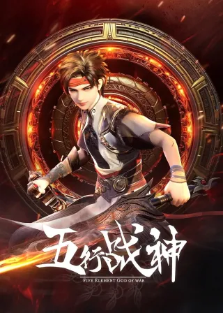 Five Element God of War