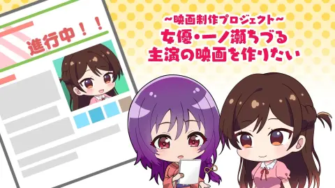 Temple x Kanojo, Okarishimasu still 10