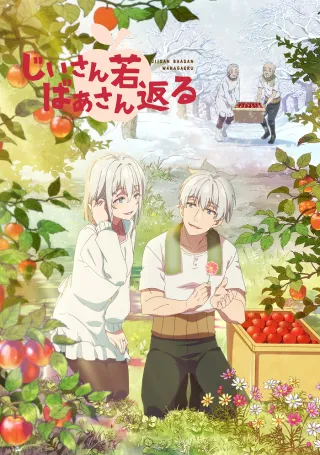 Grandpa and Grandma Turn Young Again