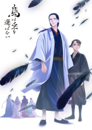 Yatagarasu: The Raven Does Not Choose Its Master