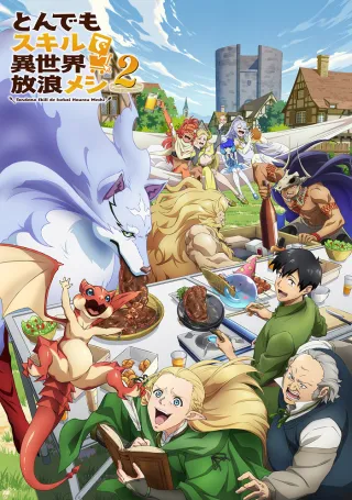 Campfire Cooking in Another World with My Absurd Skill Season 2