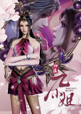 Great Doctor Miss Nine 2nd Season