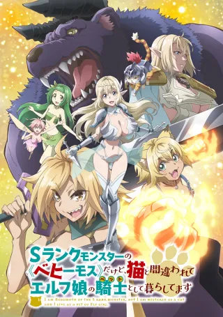 Beheneko: The Elf-Girl's Cat is Secretly an S-Ranked Monster!