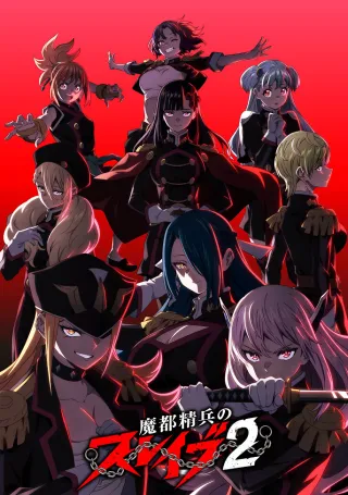 Chained Soldier Season 2