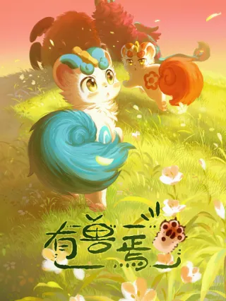 Fabulous Beasts 3rd Season