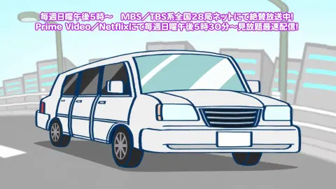 Mini Mission: Yozakura Family still 11