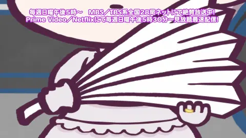 Mini Mission: Yozakura Family still 8