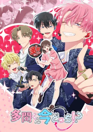 Tamon's B-Side