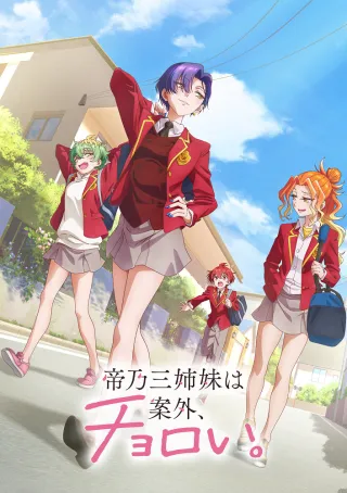 Dealing with Mikadono Sisters Is a Breeze