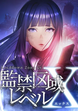 Lockdown Zone: Lv. X