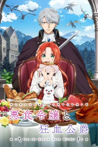 Pass the Monster Meat, Milady!