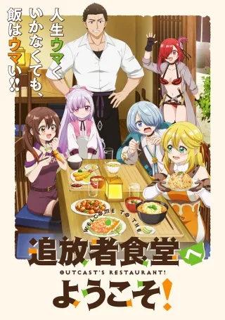 Welcome to the Outcast's Restaurant!