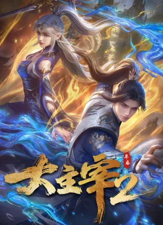 The Great Ruler 2