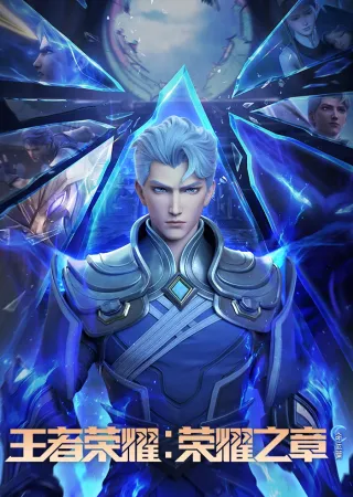Honor Of Kings: Destiny