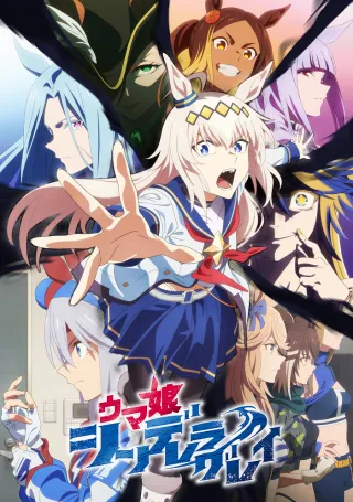 Umamusume: Cinderella Gray Part 2