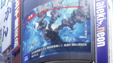 Cyborg 009: Nemesis still 8