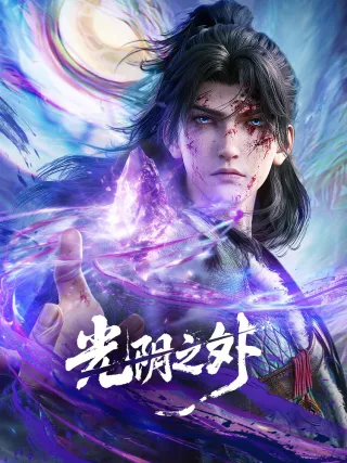 Beyond Time's Gaze