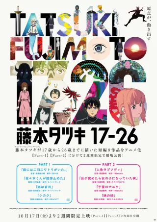 Tatsuki Fujimoto 17-26