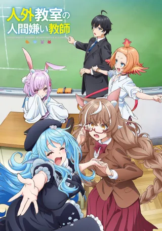 A Misanthrope Teaches a Class for Demi-Humans