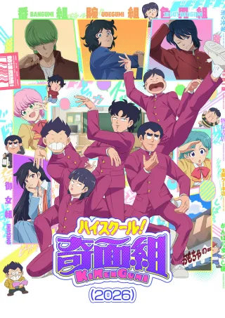 High School! Kimengumi (2026)