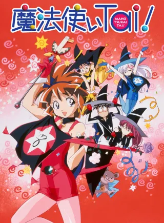Magic User's Club OVA