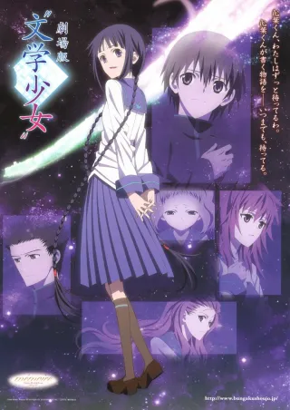 "Bungaku Shoujo" Movie