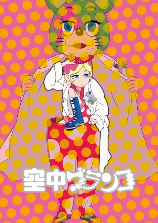 Welcome to Irabu's Office