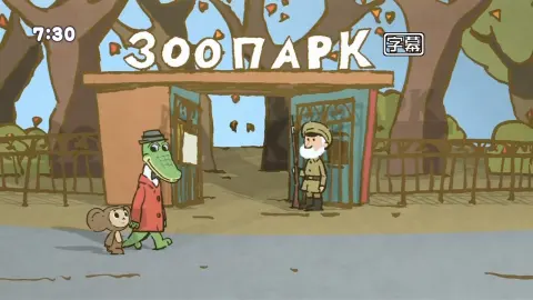 Кадр 9 из аниме «Это что за Чебурашка?»