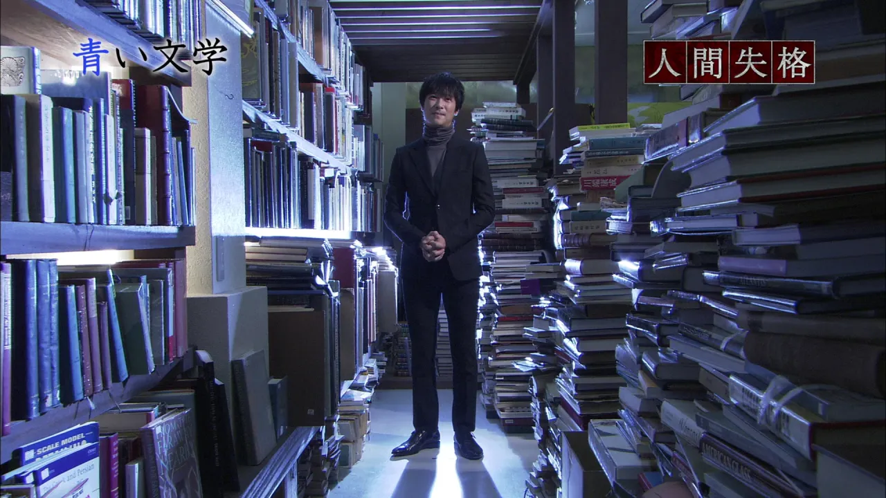Aoi Bungaku Series