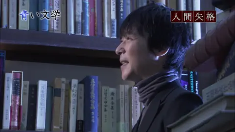 Aoi Bungaku Series still 2