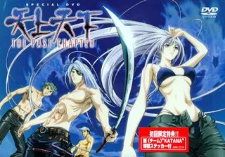 TenjhoTenge: The Past Chapter