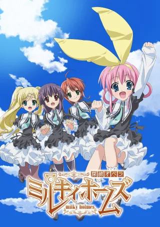 Detective Opera Milky Holmes