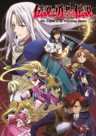 The Legend of the Legendary Heroes