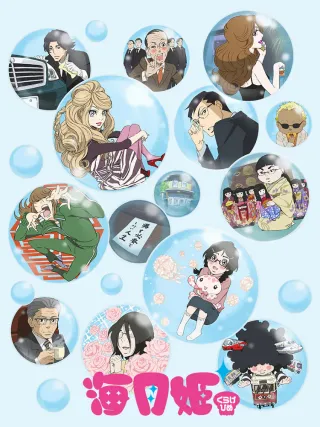 Princess Jellyfish