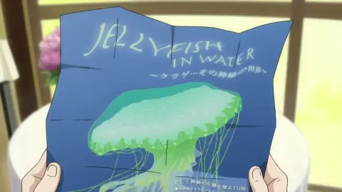 Princess Jellyfish still 9